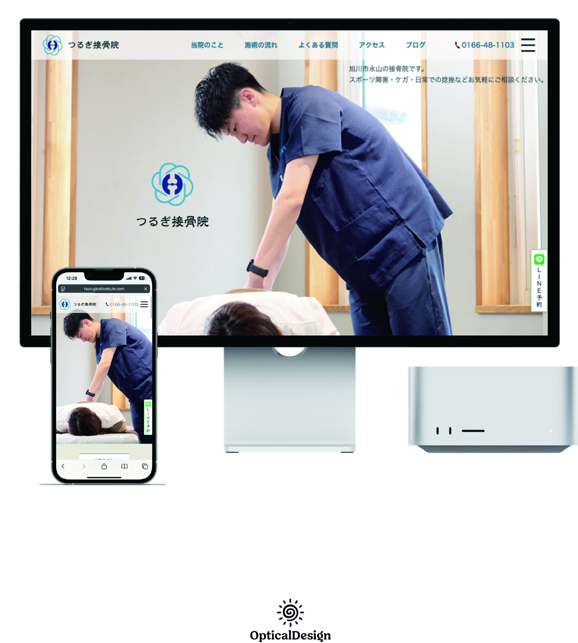 HP開設いたしました！