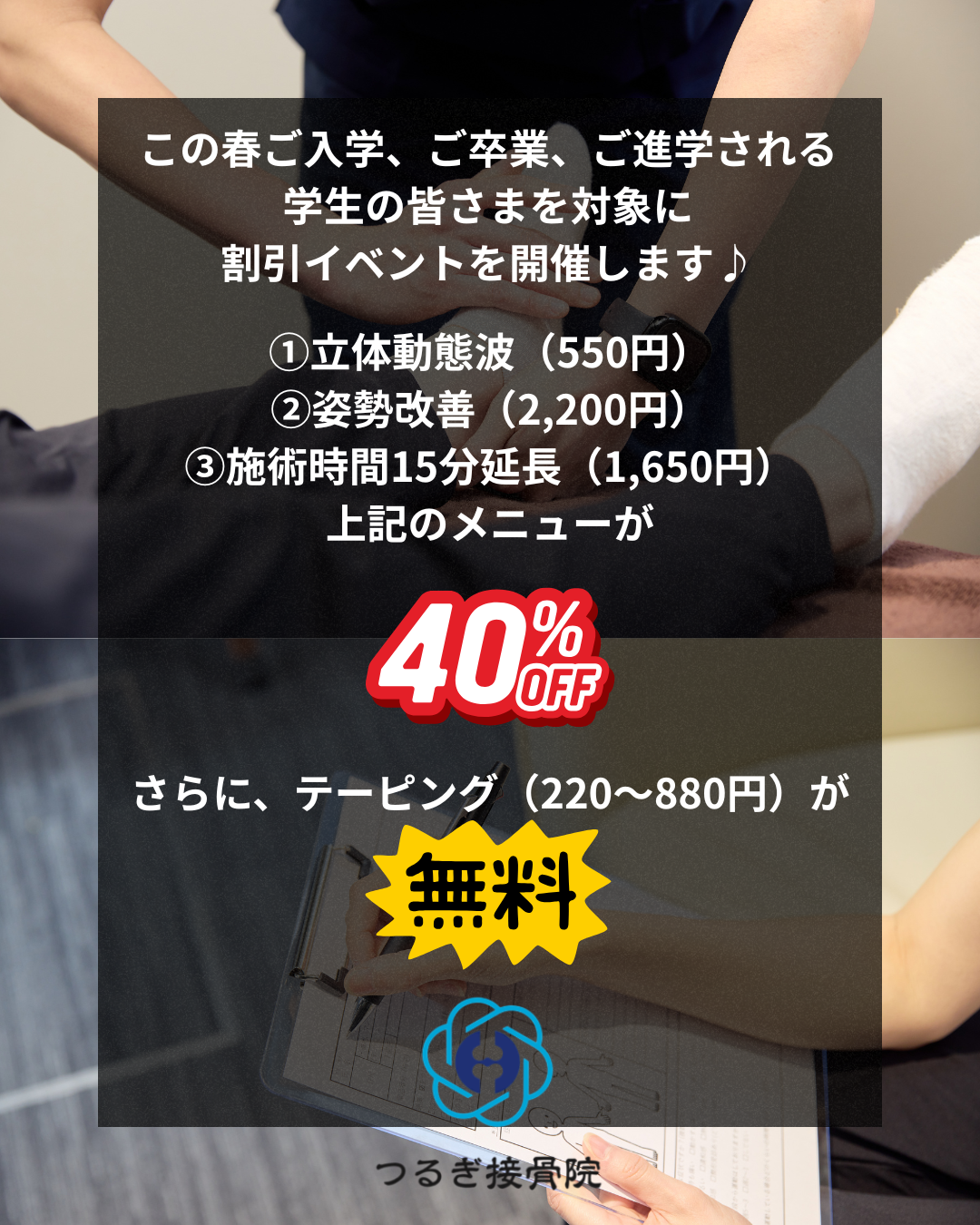 ３月イベントお知らせ！！