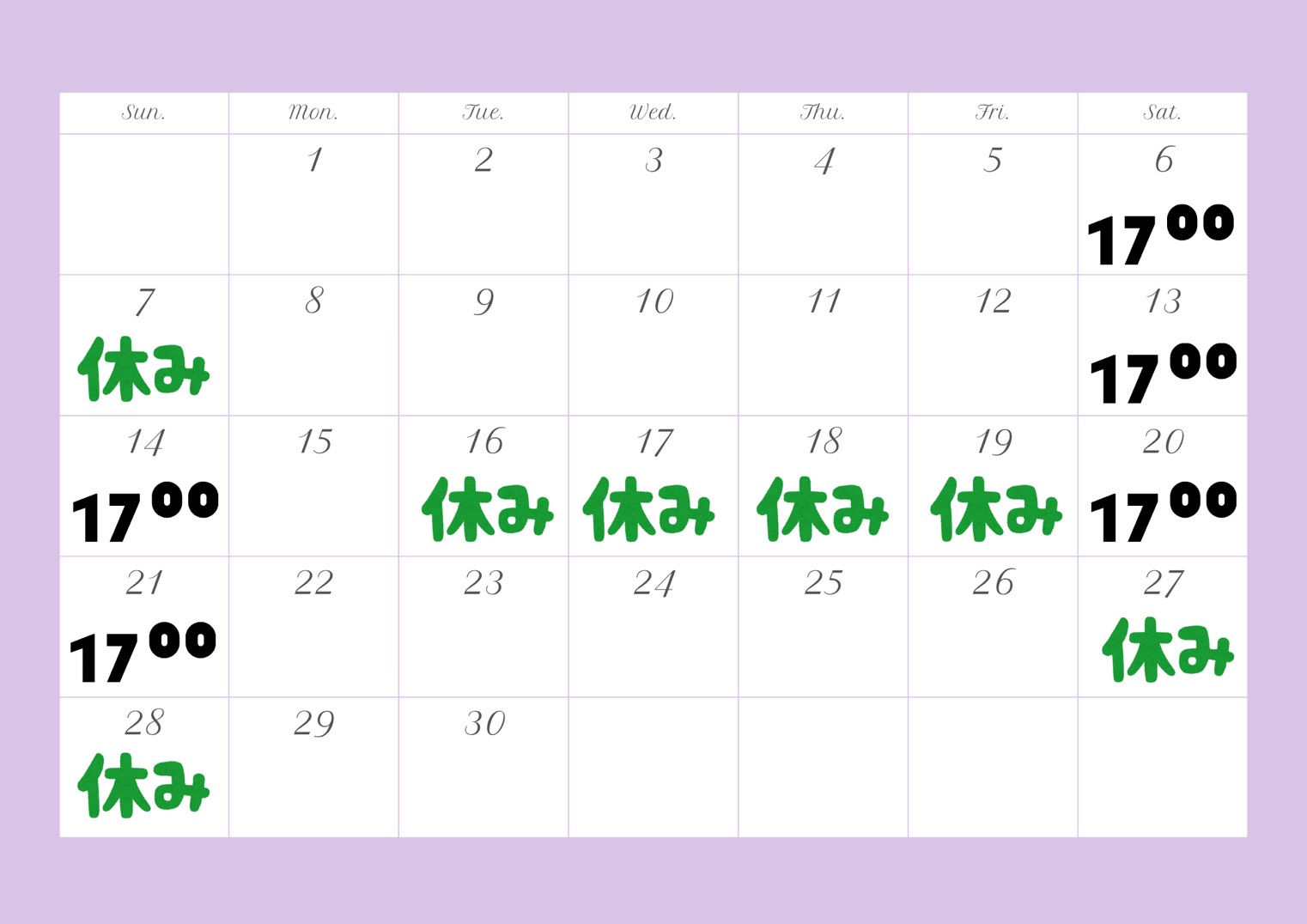 6月営業日