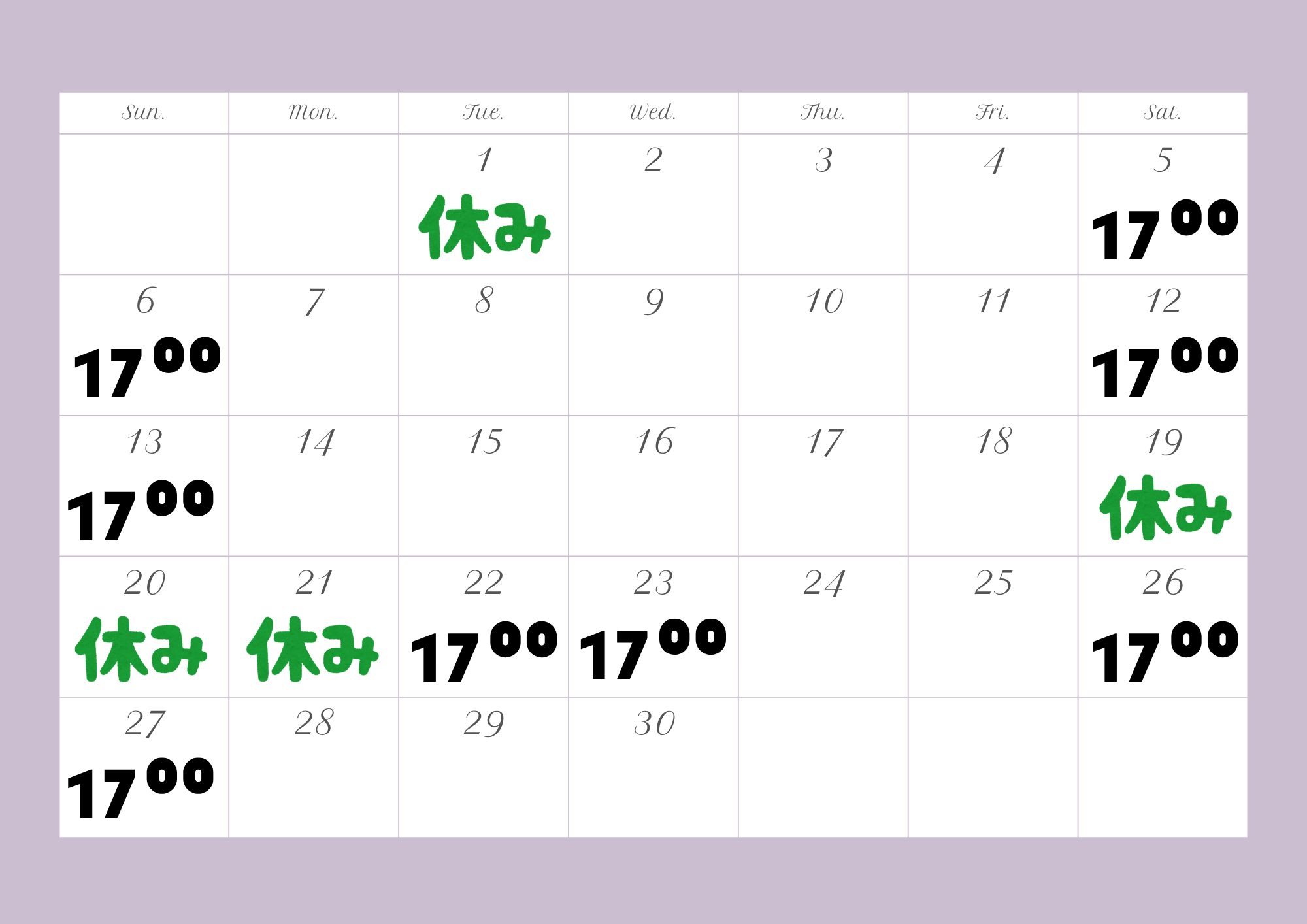 9月営業日